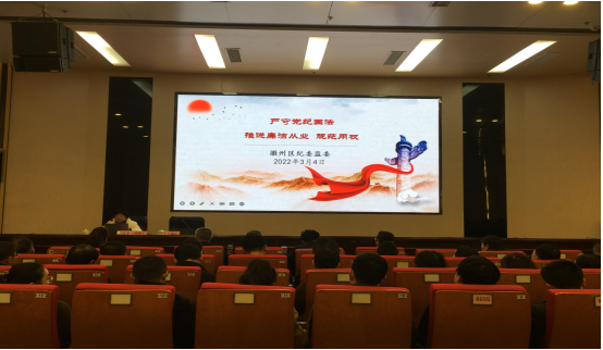 嚴(yán)守黨紀(jì)國法 推進(jìn)廉潔從業(yè)