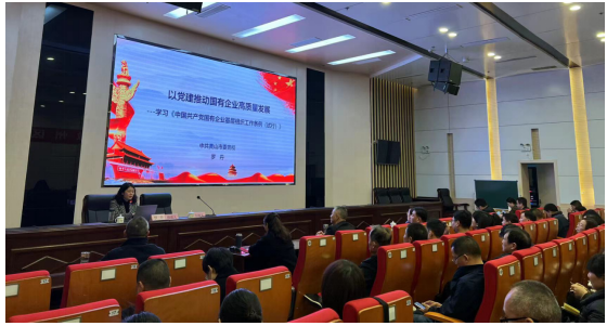 以黨建推動(dòng)國有企業(yè)高質(zhì)量發(fā)展