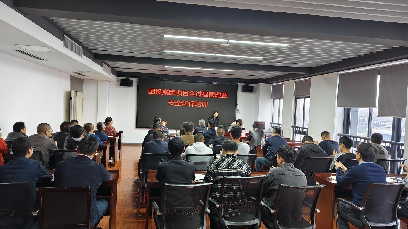 充電蓄能丨國投集團(tuán)組織開展項目全過程管理暨安全環(huán)保培訓(xùn)
