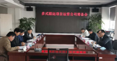 市交投集團(tuán)來人對(duì)接項(xiàng)目
