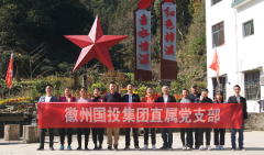 國投集團(tuán)開展“發(fā)揮黨員先進(jìn)性、增強(qiáng)支部凝聚力”黨建共建及工會活動